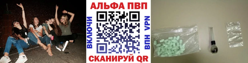 APVP Crystall Бакал