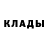 МЕТАДОН кристалл Cesar Valenzuela