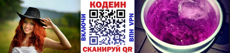 Кодеин напиток Lean (лин)  Бакал 