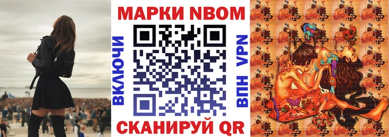 Наркотические марки 1500мкг купить цена Бакал